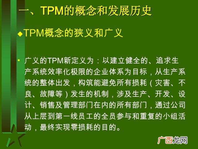 工厂生产管理培训课程 生产主管培训课程清单
