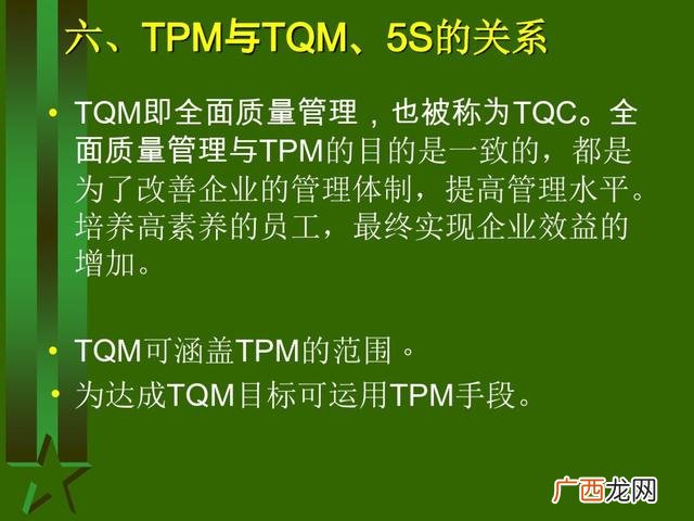 工厂生产管理培训课程 生产主管培训课程清单