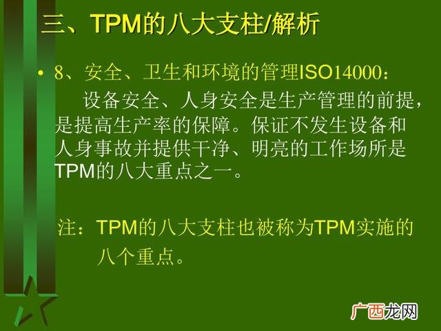 工厂生产管理培训课程 生产主管培训课程清单