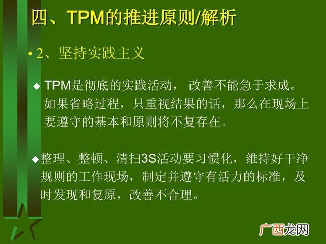 工厂生产管理培训课程 生产主管培训课程清单