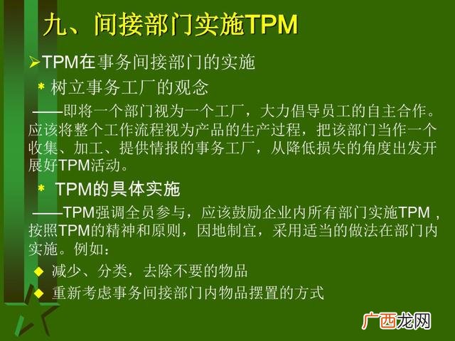 工厂生产管理培训课程 生产主管培训课程清单