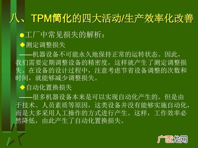 工厂生产管理培训课程 生产主管培训课程清单