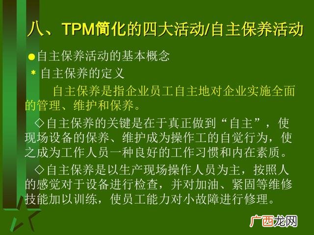 工厂生产管理培训课程 生产主管培训课程清单