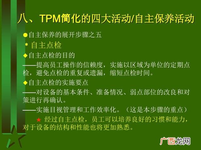 工厂生产管理培训课程 生产主管培训课程清单