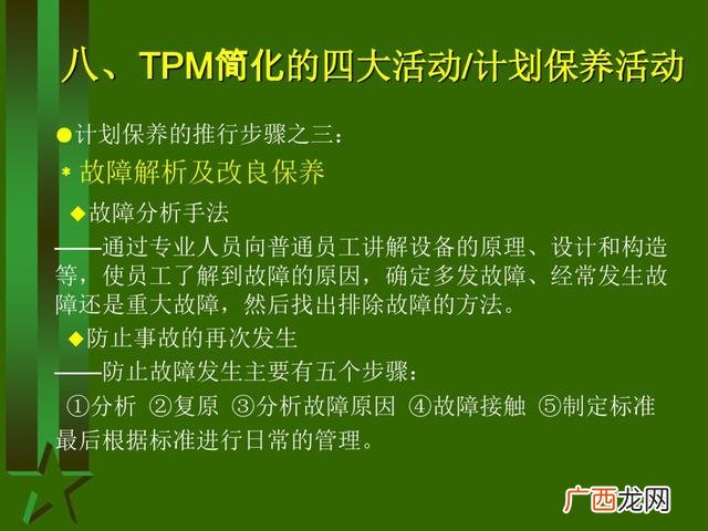 工厂生产管理培训课程 生产主管培训课程清单