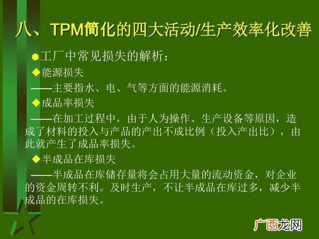 工厂生产管理培训课程 生产主管培训课程清单