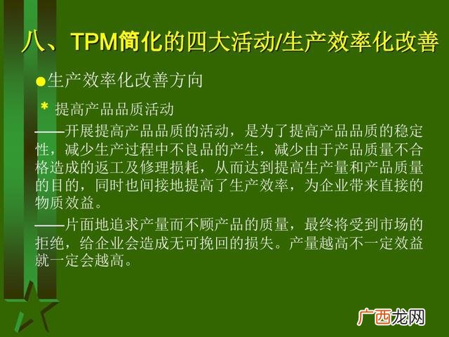 工厂生产管理培训课程 生产主管培训课程清单