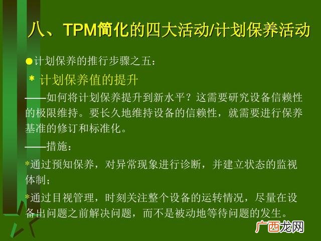 工厂生产管理培训课程 生产主管培训课程清单