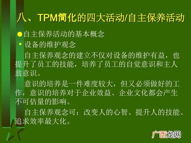 工厂生产管理培训课程 生产主管培训课程清单