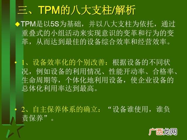 工厂生产管理培训课程 生产主管培训课程清单