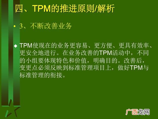工厂生产管理培训课程 生产主管培训课程清单