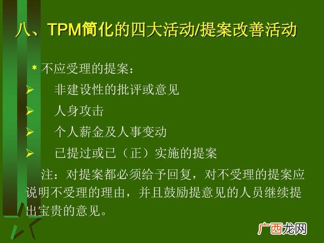 工厂生产管理培训课程 生产主管培训课程清单