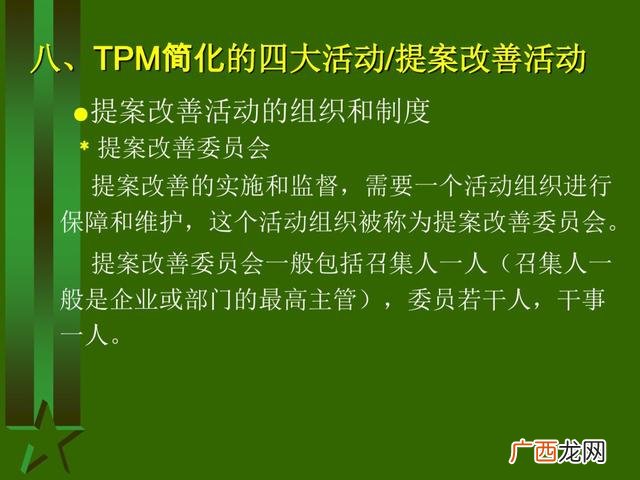 工厂生产管理培训课程 生产主管培训课程清单
