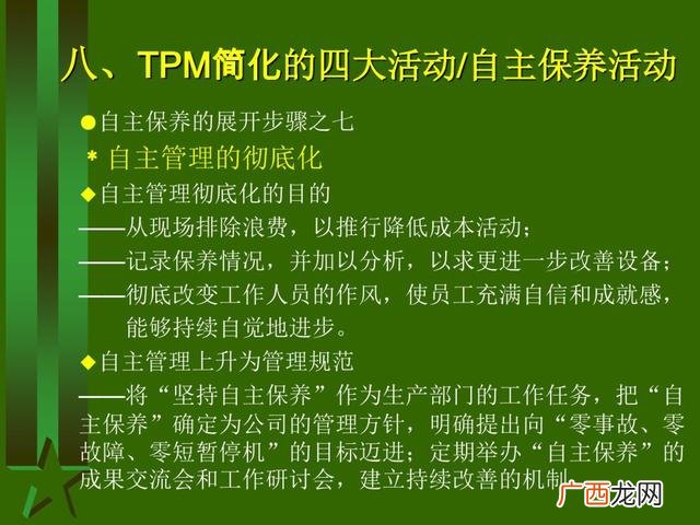 工厂生产管理培训课程 生产主管培训课程清单