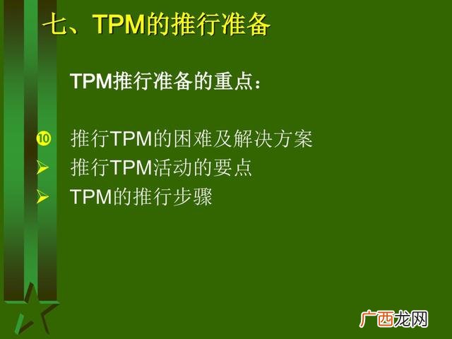 工厂生产管理培训课程 生产主管培训课程清单