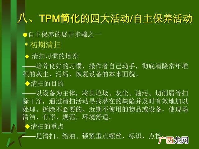 工厂生产管理培训课程 生产主管培训课程清单