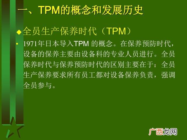工厂生产管理培训课程 生产主管培训课程清单
