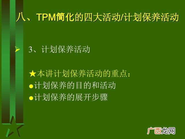 工厂生产管理培训课程 生产主管培训课程清单