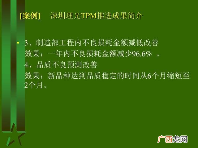 工厂生产管理培训课程 生产主管培训课程清单