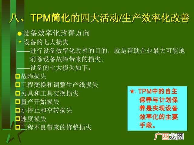 工厂生产管理培训课程 生产主管培训课程清单