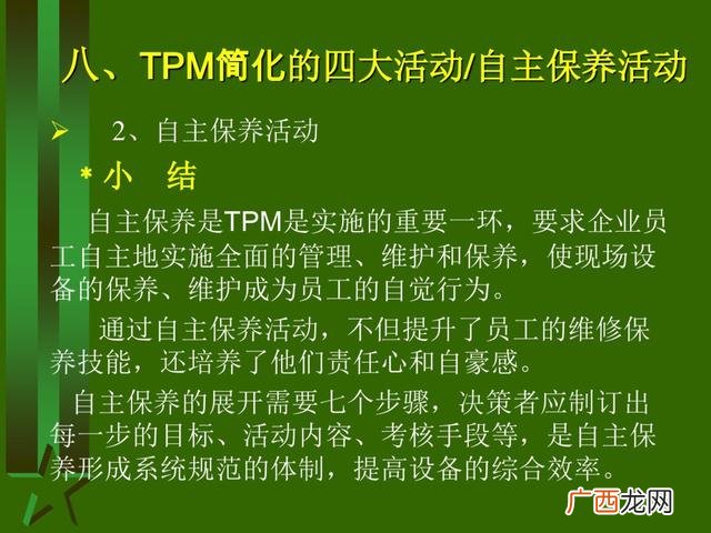 工厂生产管理培训课程 生产主管培训课程清单