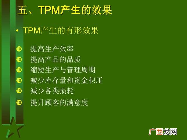 工厂生产管理培训课程 生产主管培训课程清单
