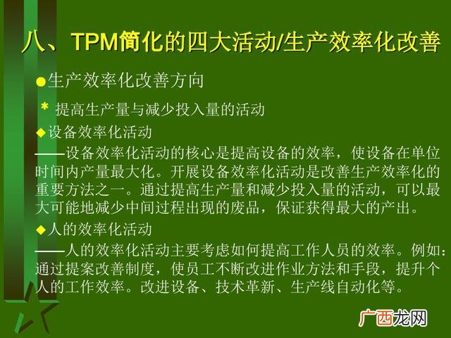 工厂生产管理培训课程 生产主管培训课程清单