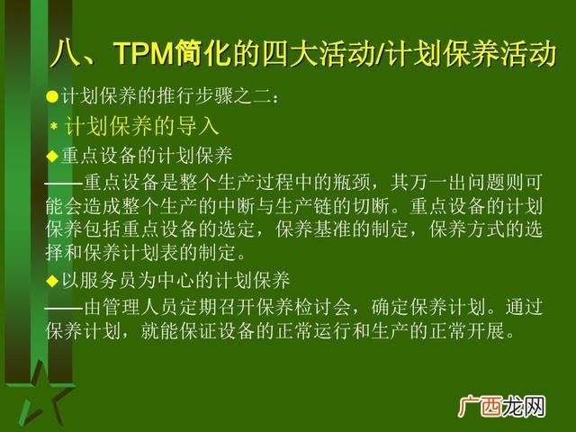 工厂生产管理培训课程 生产主管培训课程清单