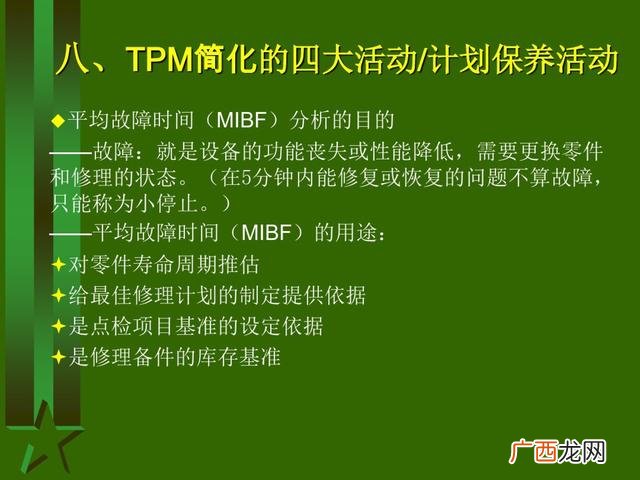 工厂生产管理培训课程 生产主管培训课程清单