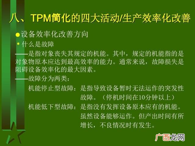 工厂生产管理培训课程 生产主管培训课程清单