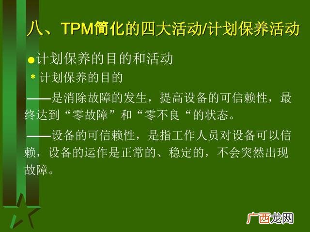 工厂生产管理培训课程 生产主管培训课程清单