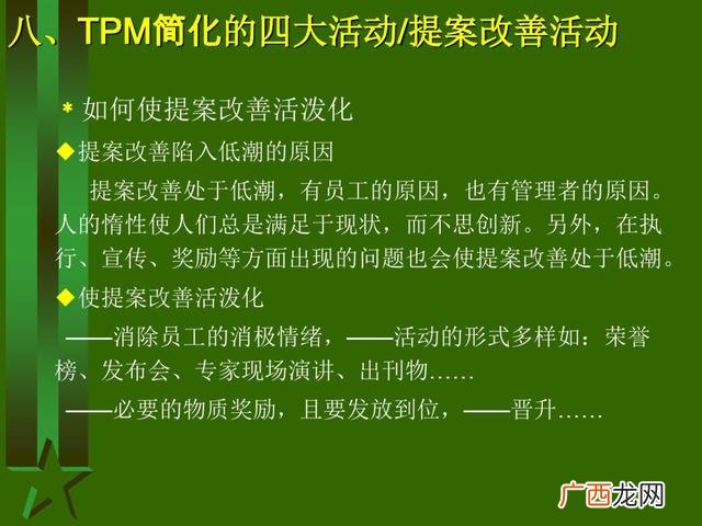 工厂生产管理培训课程 生产主管培训课程清单