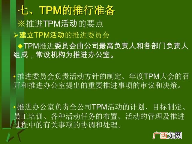 工厂生产管理培训课程 生产主管培训课程清单