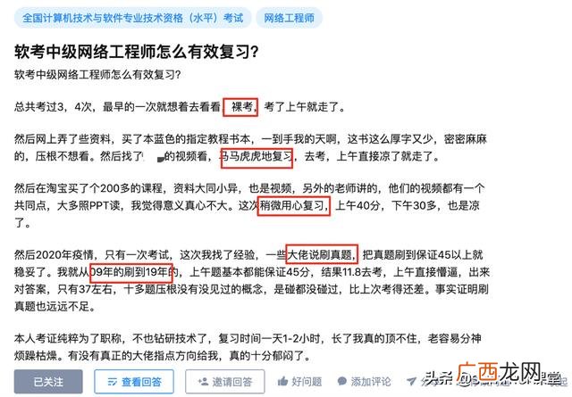 初级网络工程师证书怎么考 网络工程师证书怎么考