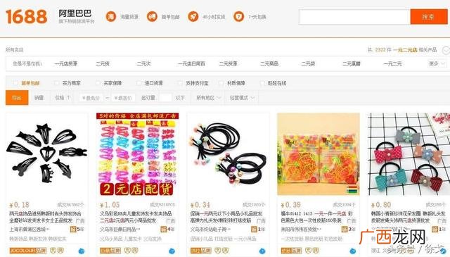 2元店批发进货渠道,好划算2元店批发