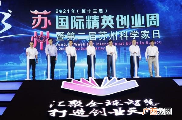 2021常熟国际精英创业周,国际精英创业周