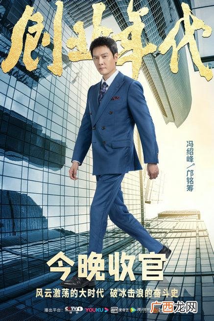 大时代2011电视剧各人物结局,创业大时代大结局