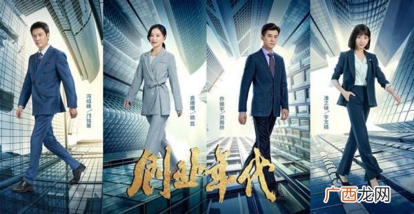 大时代2011电视剧各人物结局,创业大时代大结局