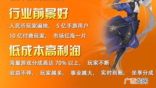 国内最大的几个手游加盟平台,如何做游戏代理商