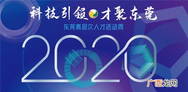 东莞创业基金申请条件,东莞创业补贴