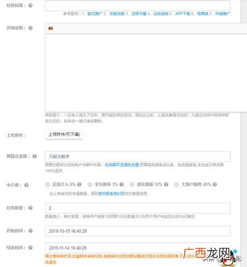 发布任务平台app哪个好,任务发布平台app