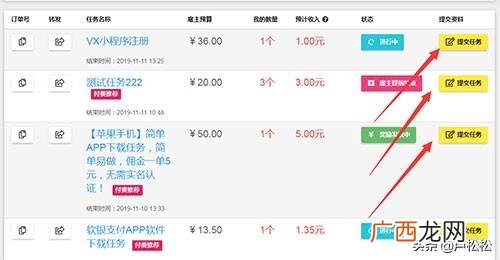 发布任务平台app哪个好,任务发布平台app