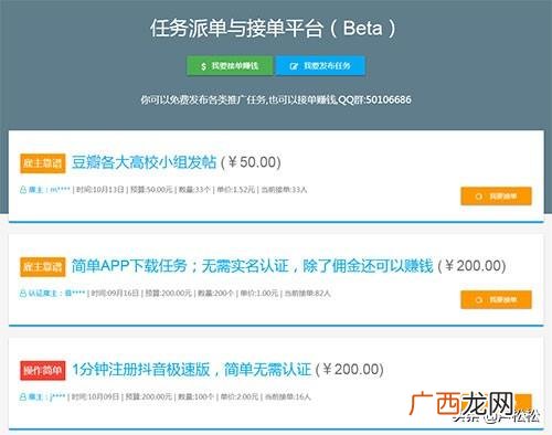 发布任务平台app哪个好,任务发布平台app