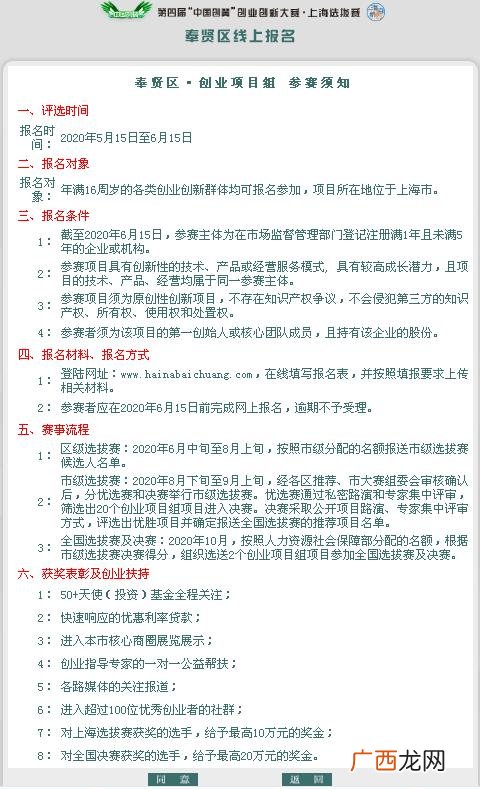 创新创业大赛服务网 创新创业大赛报名
