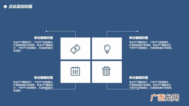 大学生创新创业策划书 创业书ppt免费下载