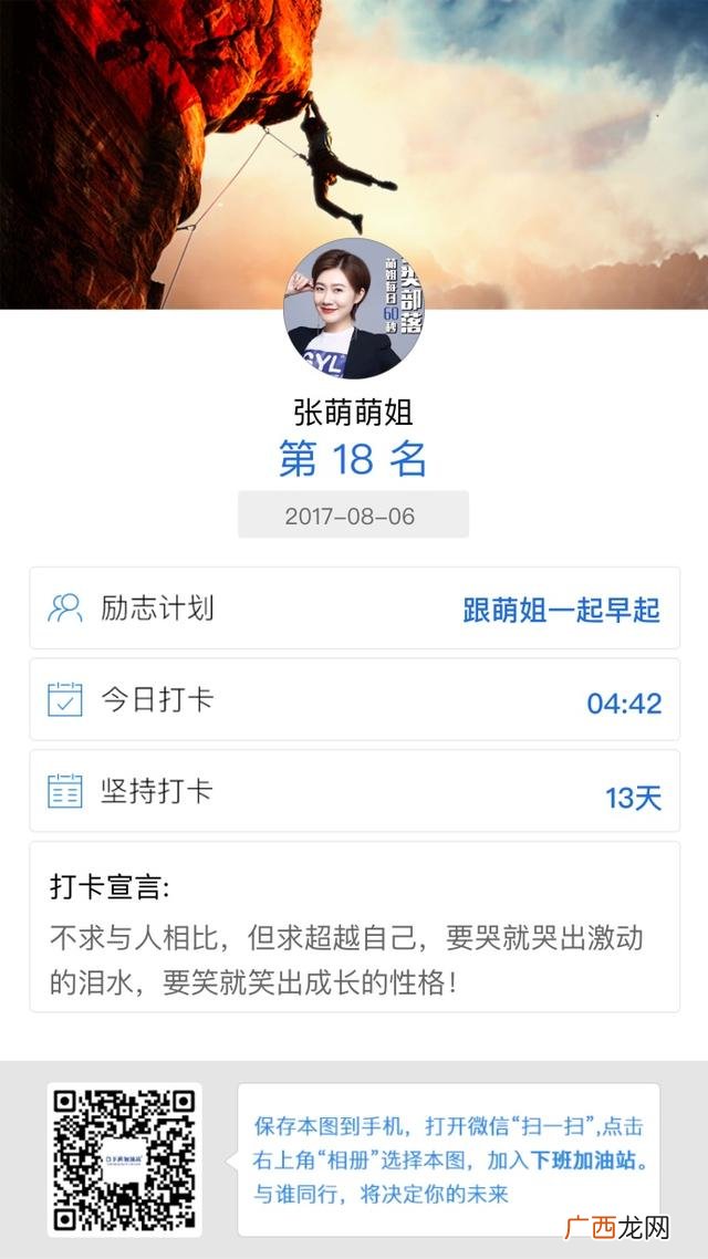 张萌时间管理的妈妈 张萌创业者品牌课
