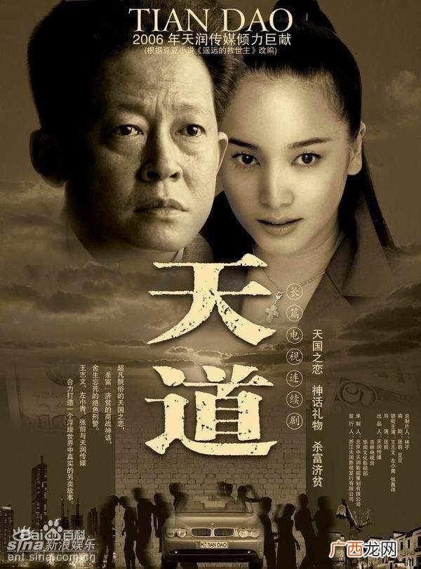创业时代 创业大剧