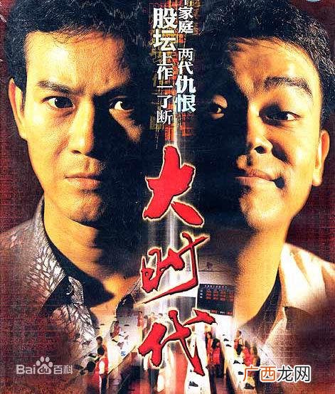 创业时代 创业大剧