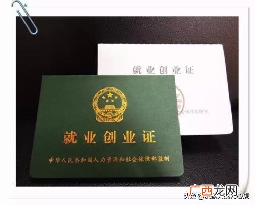 应届毕业生就业创业证怎么办理,就业创业证需要什么条件