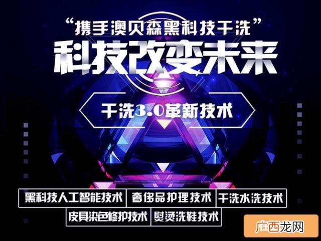 开干洗店投资多少钱啊 洗衣液洗衣店加盟店